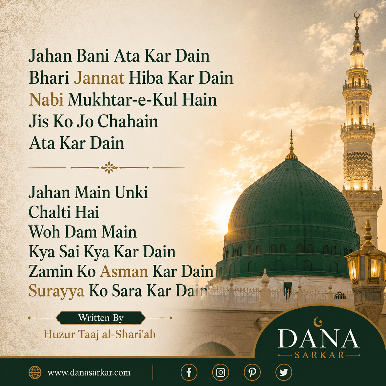 Munawwar Meri Ankhon Ko