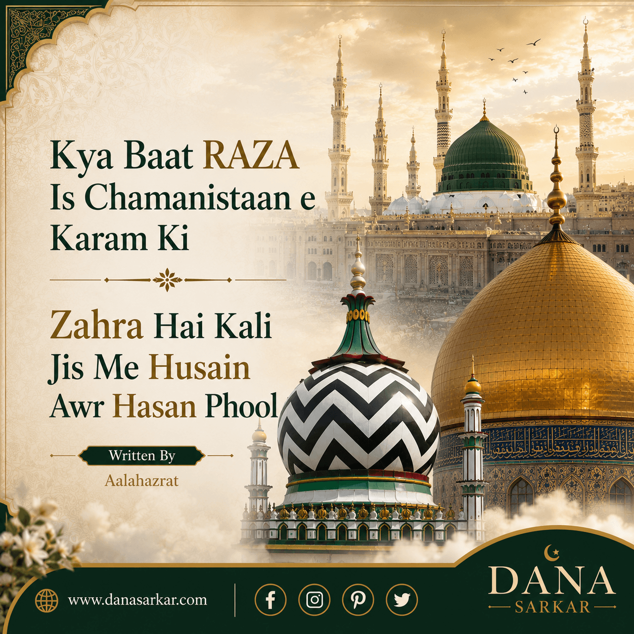 kya baat raza us chamanistan e karam ki